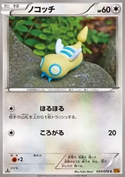 Dunsparce