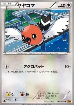 Fletchling