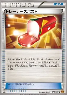 Trainers' Mail