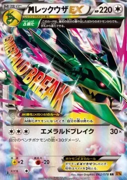 M Rayquaza ex