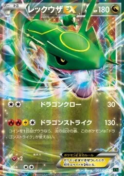Rayquaza ex