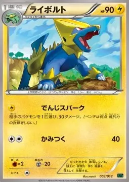 Manectric
