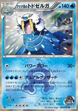 Team Aqua's Walrein