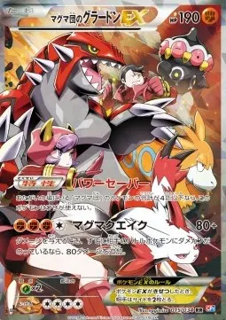Team Magma's Groudon ex