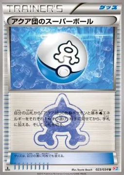 Team Aqua's Great Ball