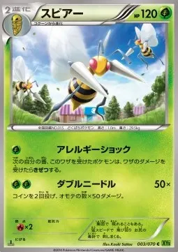 Beedrill