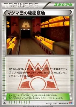 Team Magma's Secret Base