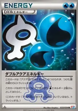 Double Aqua Energy