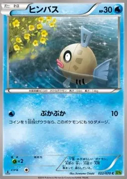 Feebas