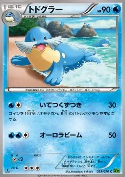 Sealeo