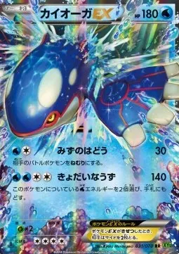Kyogre ex