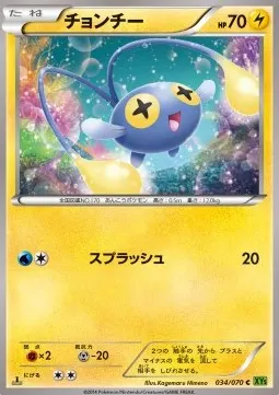 Chinchou