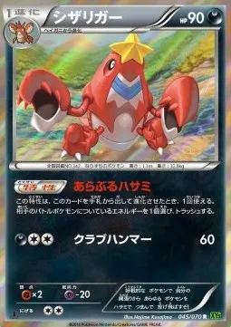 Crawdaunt