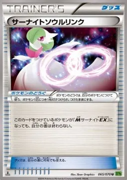 Gardevoir Spirit Link