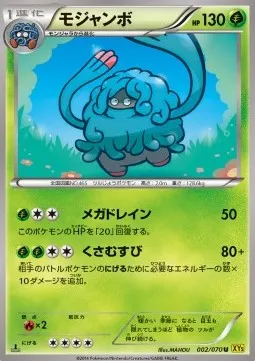 Tangrowth