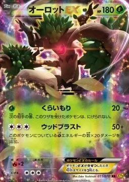 Trevenant ex
