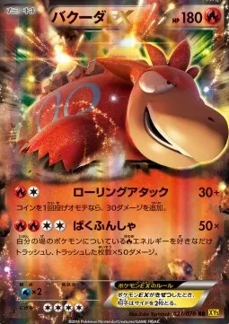 Camerupt ex