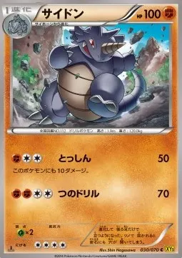 Rhydon