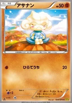Meditite