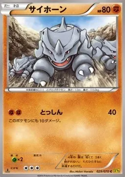 Rhyhorn