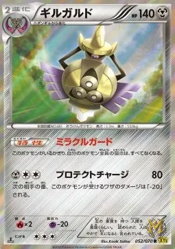 Aegislash