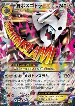 M Aggron ex