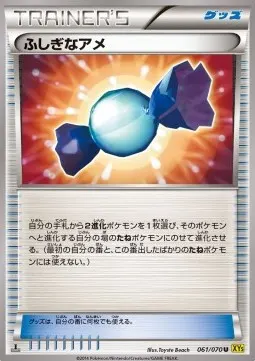 Rare Candy