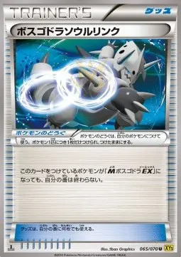 Aggron Spirit Link