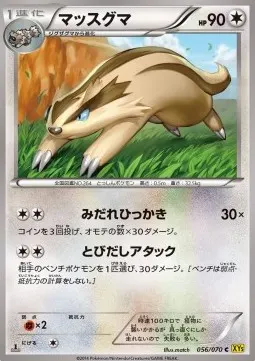 Linoone