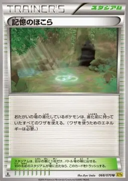 Shrine of Memories