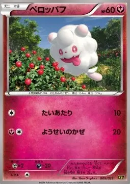 Swirlix