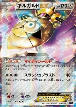 Aegislash ex
