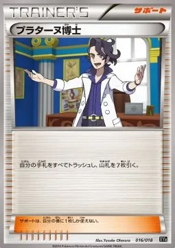 Professor Sycamore