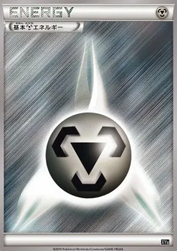 Metal Energy