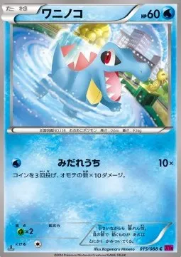 Totodile
