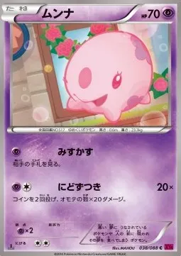 Munna