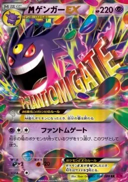 M Gengar ex