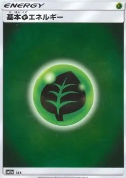 Grass Energy