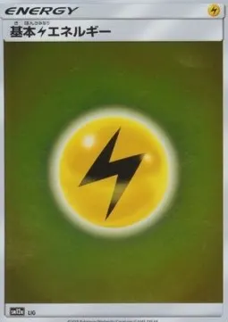 Lightning Energy