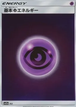 Psychic Energy