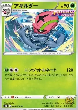Accelgor