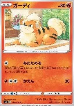Growlithe