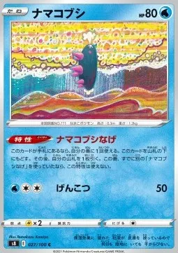 Pyukumuku