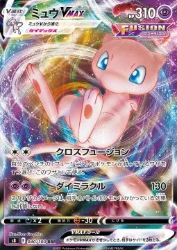 Mew VMAX