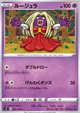Jynx