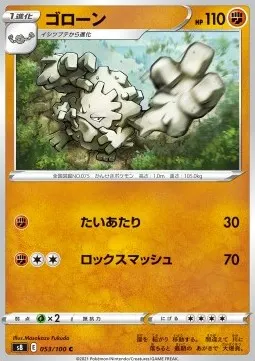 Graveler