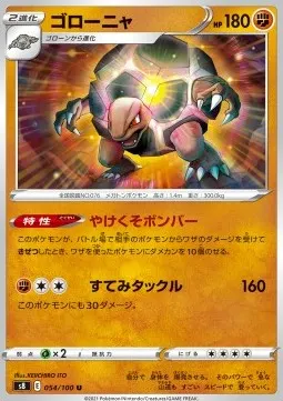 Golem