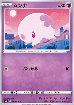 Munna