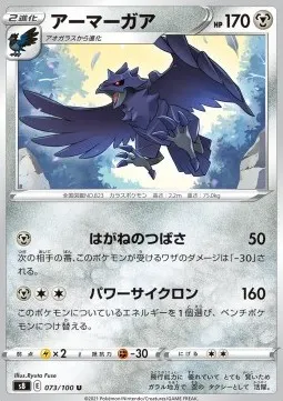 Corviknight