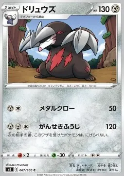 Excadrill